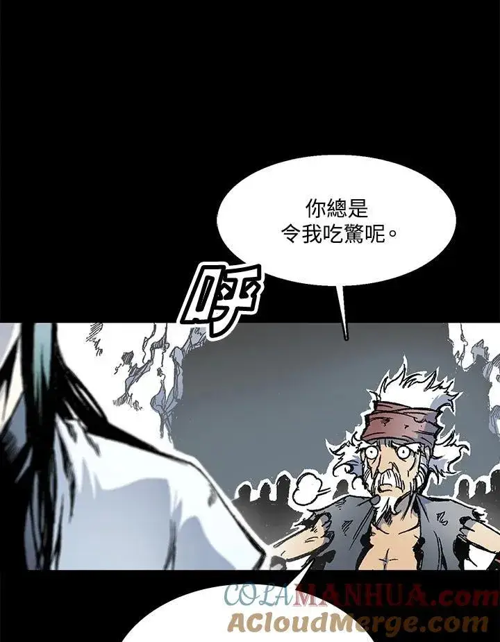 《战王传记》第44话图13