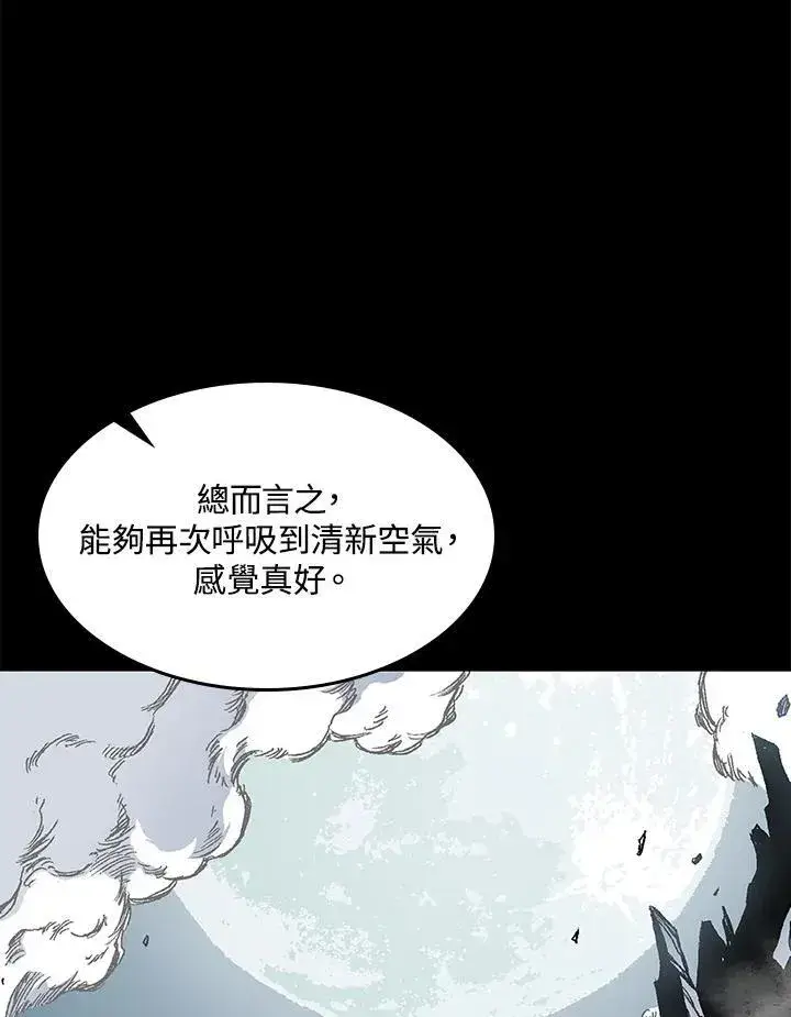 《战王传记》第44话图16