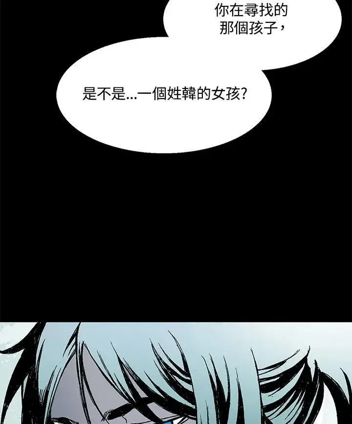 《战王传记》第44话图19