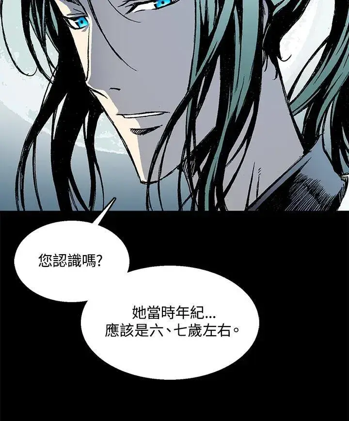 《战王传记》第44话图20