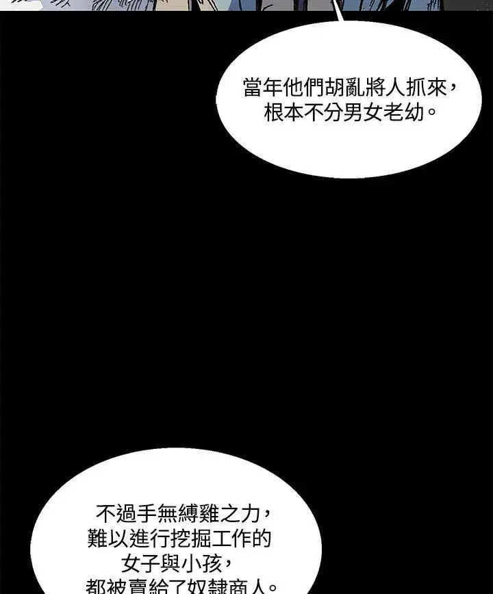 《战王传记》第44话图22