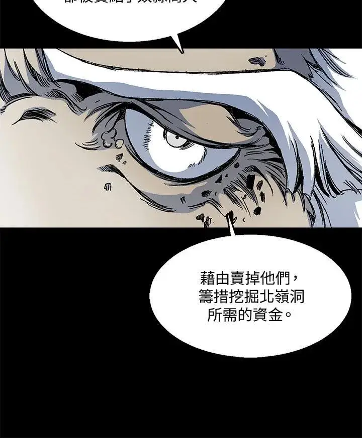 《战王传记》第44话图23