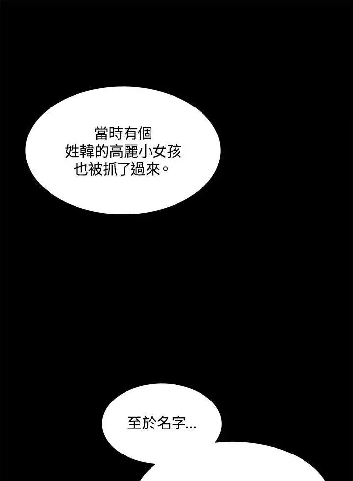 《战王传记》第44话图24