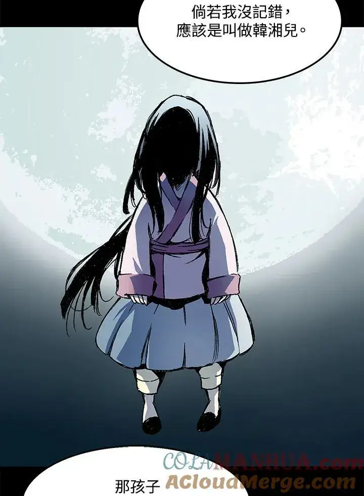 《战王传记》第44话图25