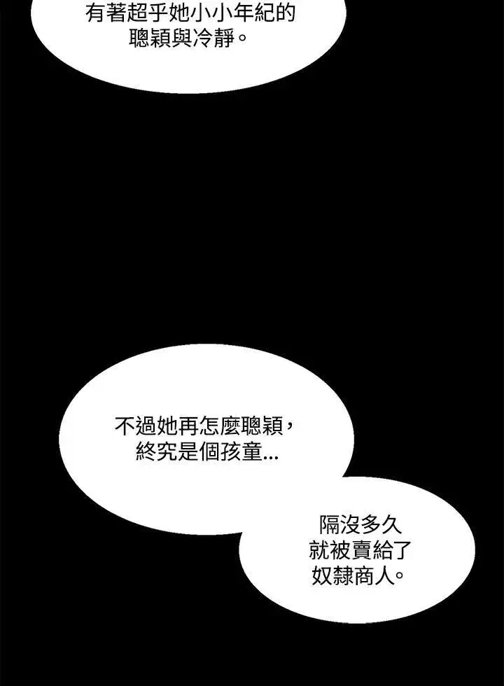 《战王传记》第44话图26