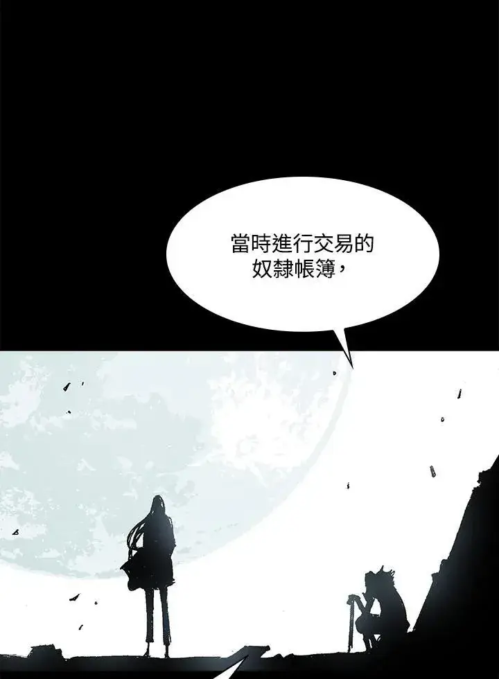 《战王传记》第44话图27