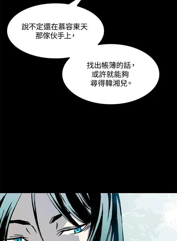 《战王传记》第44话图28