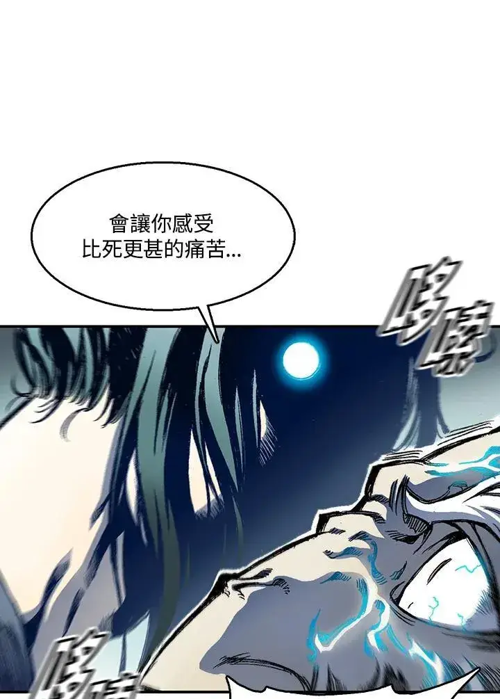 《战王传记》第44话图38