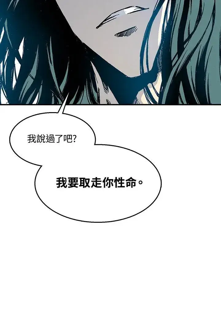 《战王传记》第44话图4