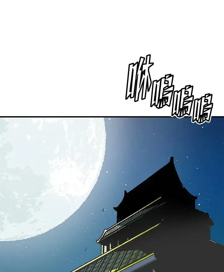 《战王传记》第44话图43