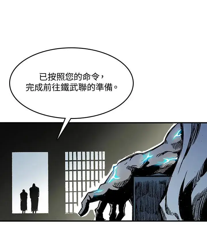 《战王传记》第44话图46