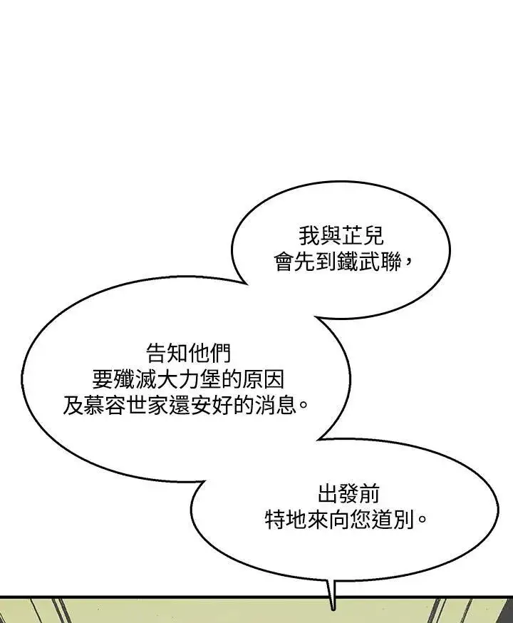 《战王传记》第44话图47