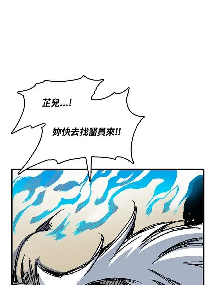 《战王传记》第44话图55
