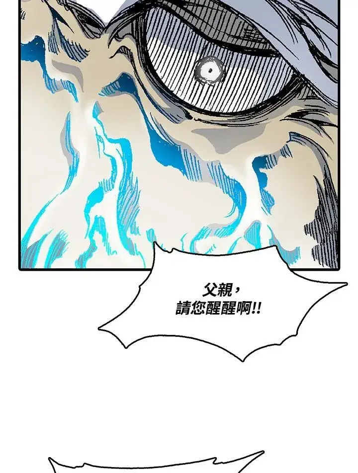 《战王传记》第44话图56