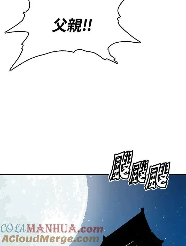 《战王传记》第44话图57