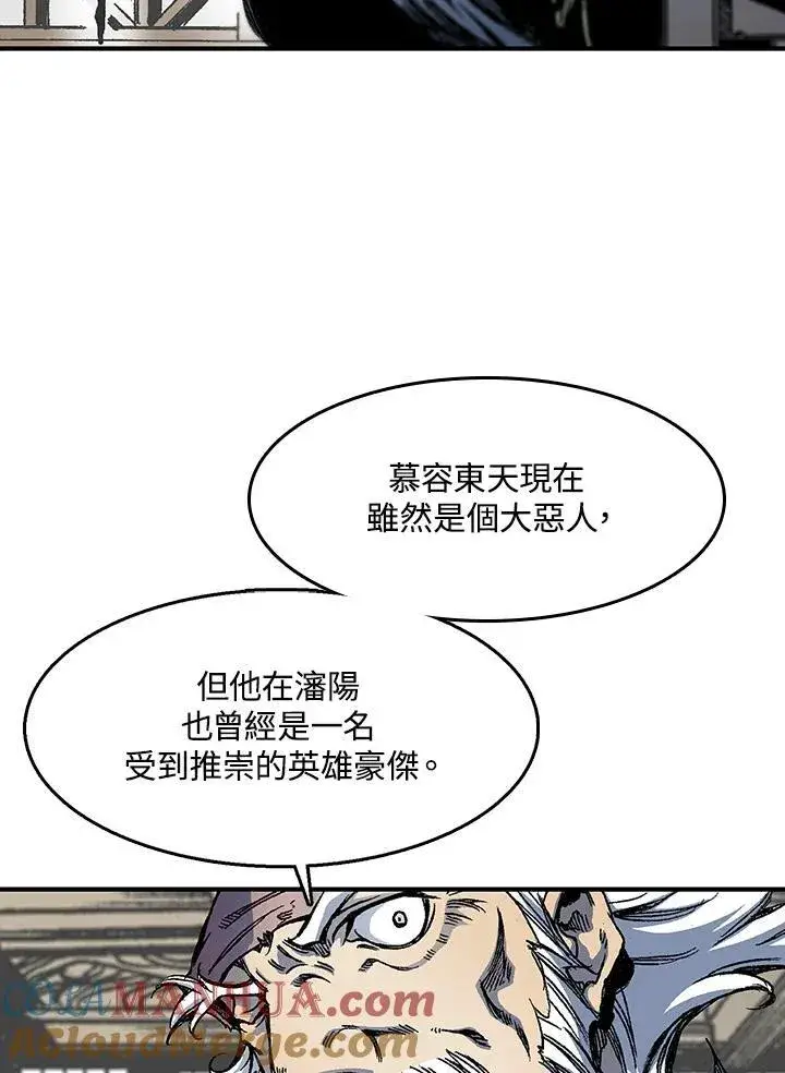 《战王传记》第44话图69