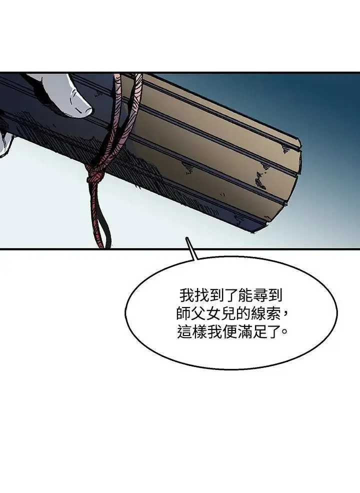 《战王传记》第44话图72
