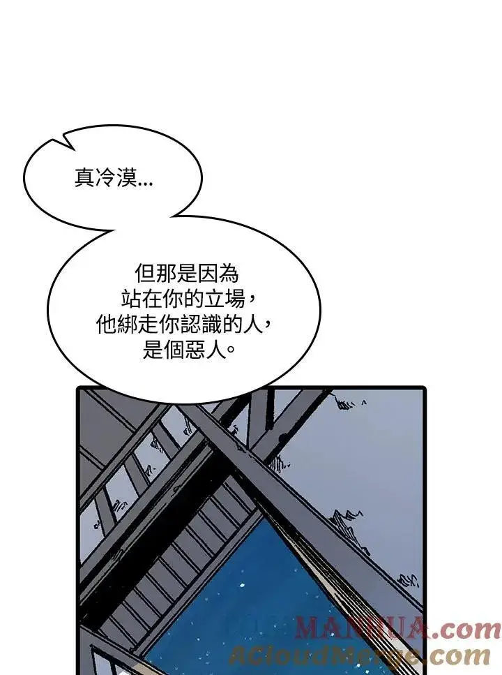 《战王传记》第44话图73