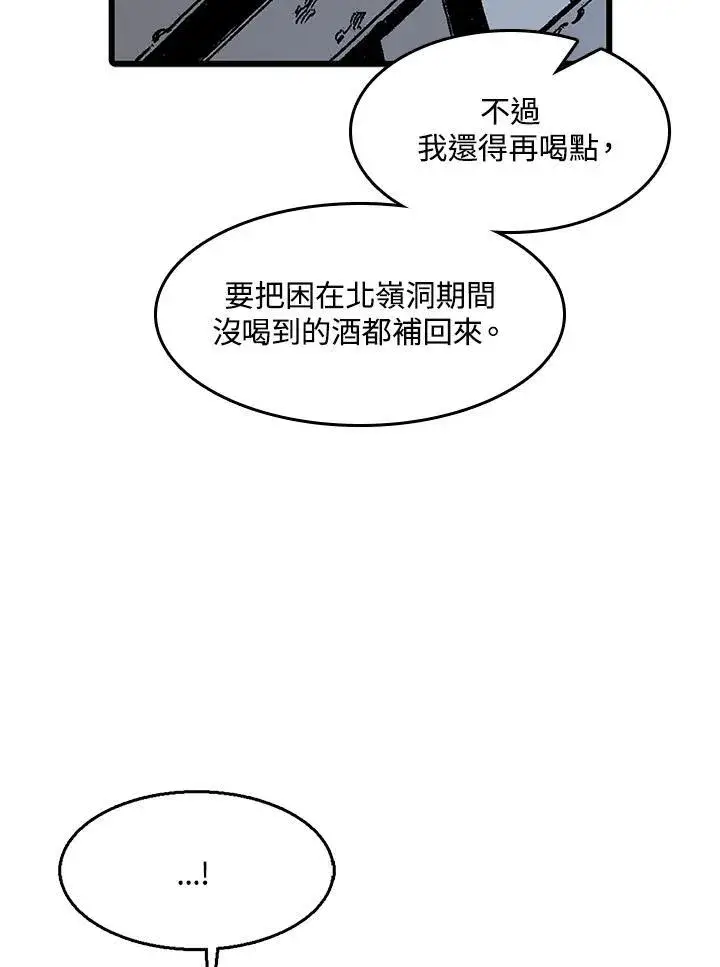 《战王传记》第44话图75