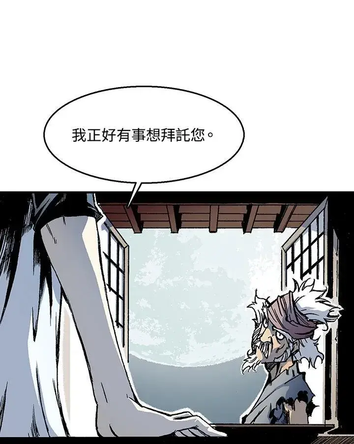 《战王传记》第44话图79