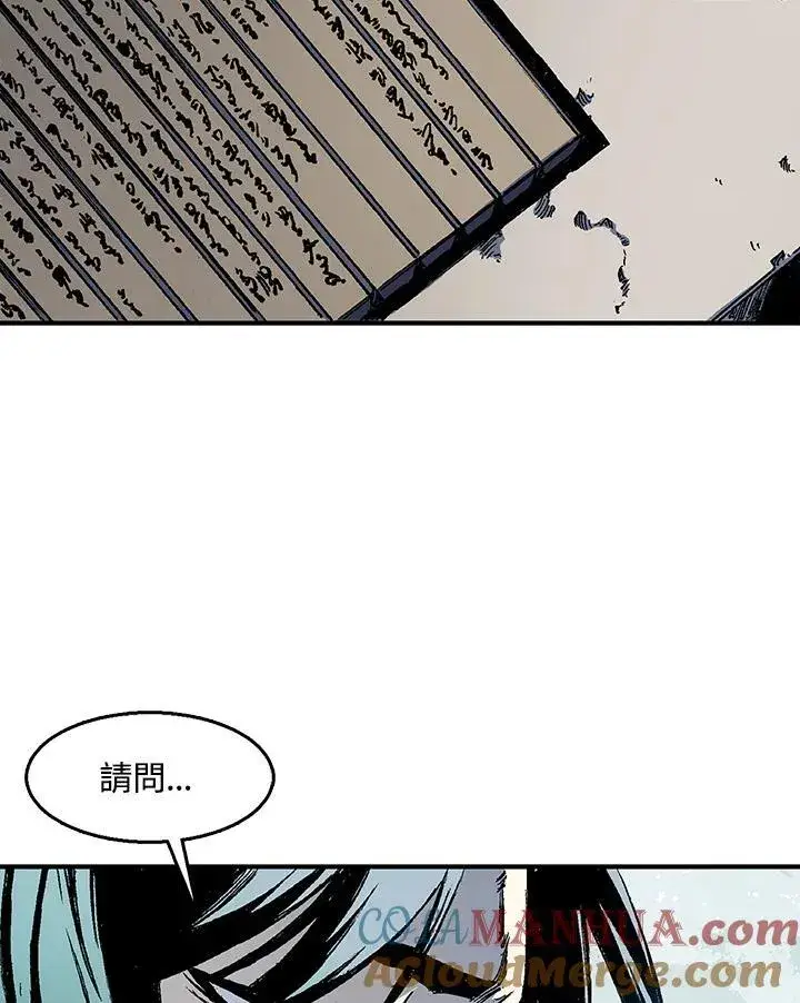 《战王传记》第44话图81