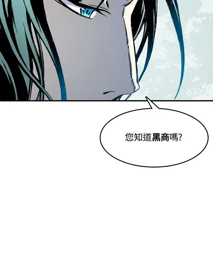 《战王传记》第44话图82