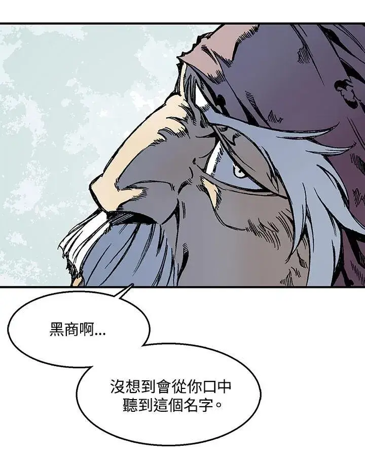 《战王传记》第44话图83