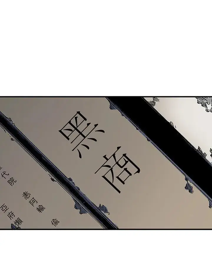 《战王传记》第44话图84
