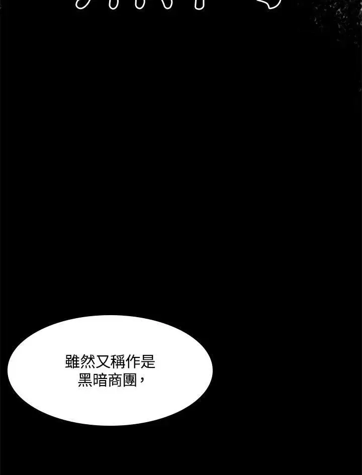《战王传记》第44话图86