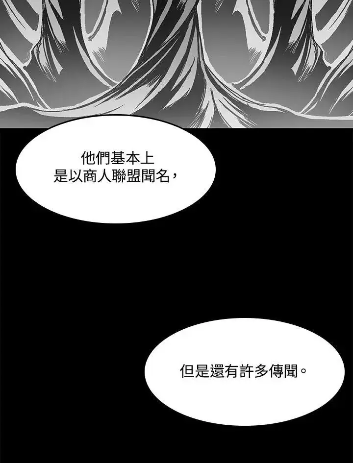 《战王传记》第44话图88