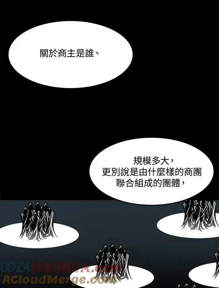 《战王传记》第44话图89