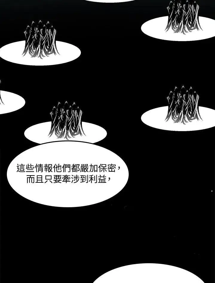《战王传记》第44话图90