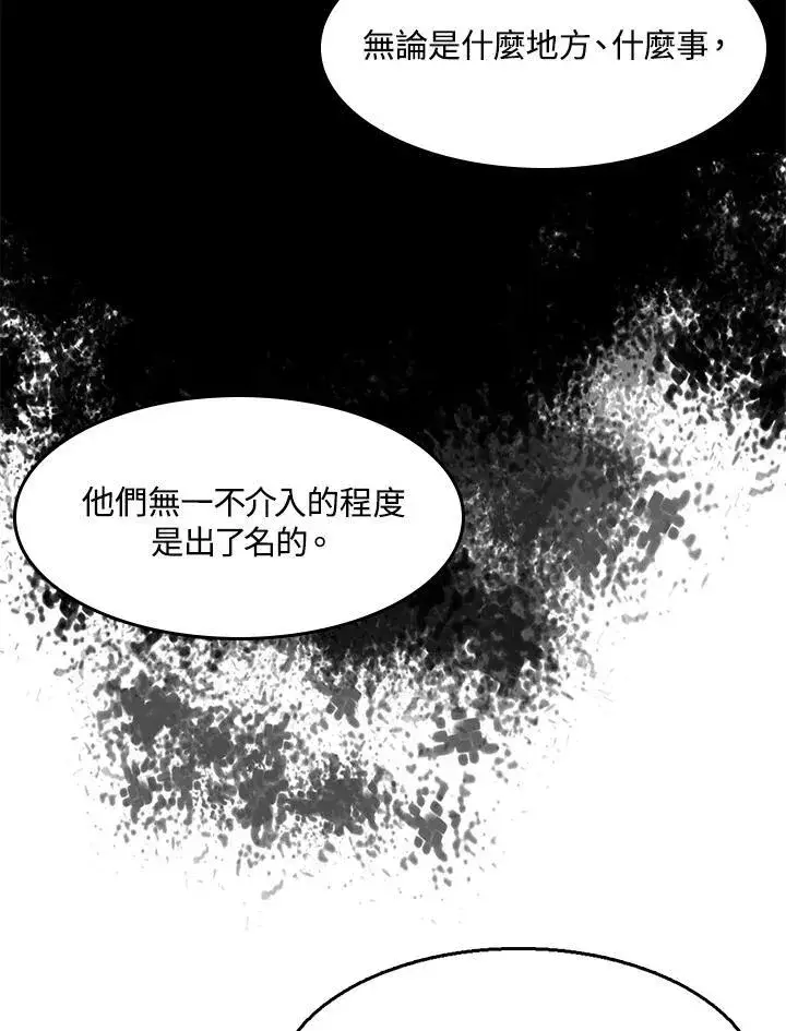 《战王传记》第44话图91