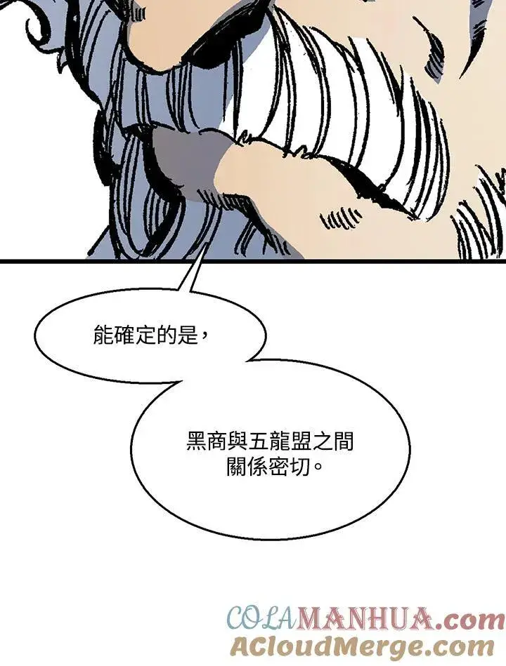 《战王传记》第44话图93