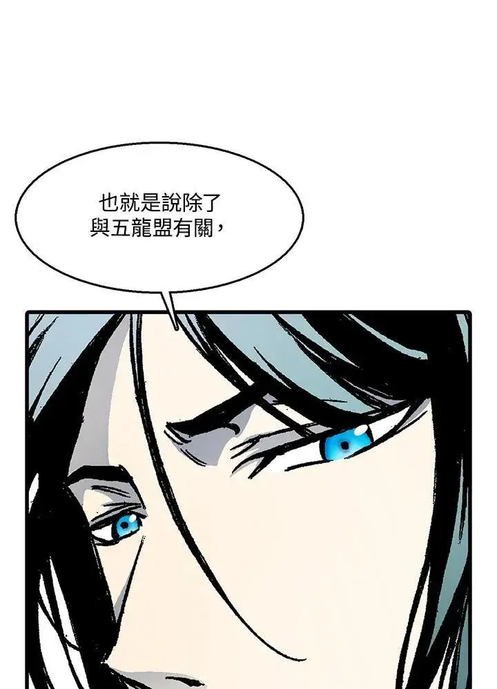 《战王传记》第44话图94