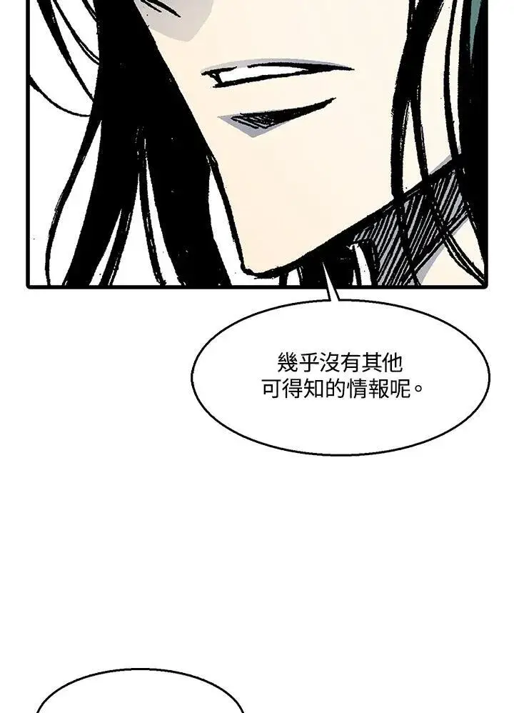《战王传记》第44话图95