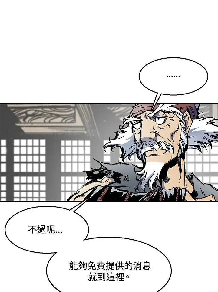 《战王传记》第44话图98