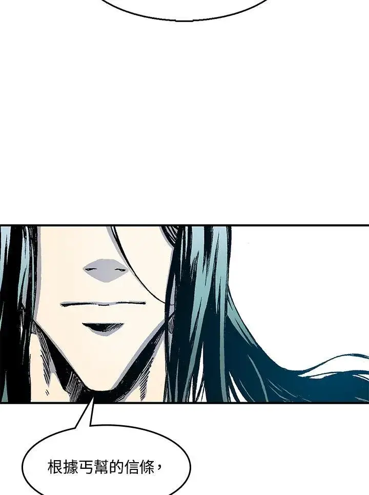 《战王传记》第44话图99