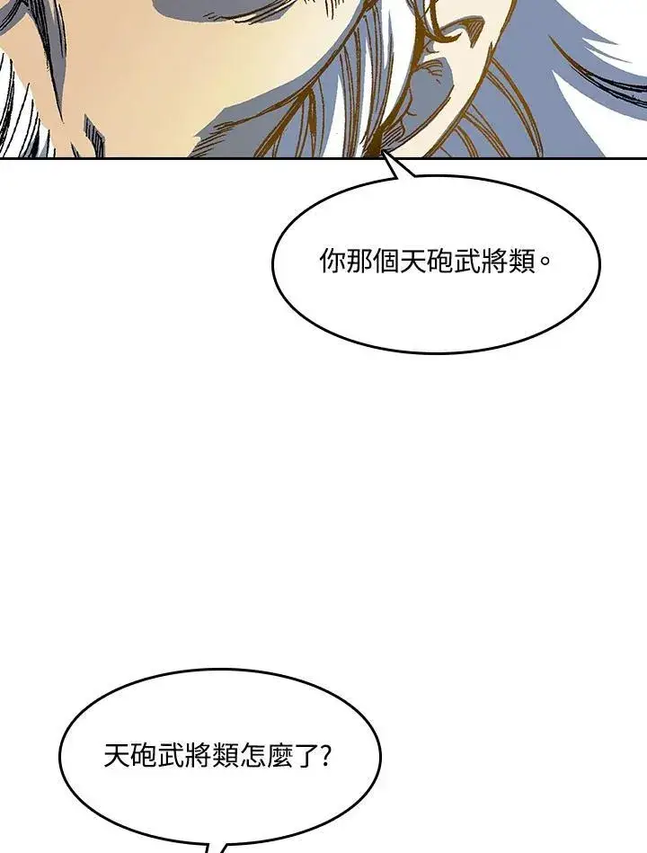 《战王传记》第45话图102