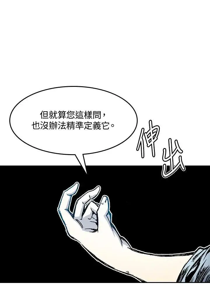 《战王传记》第45话图104