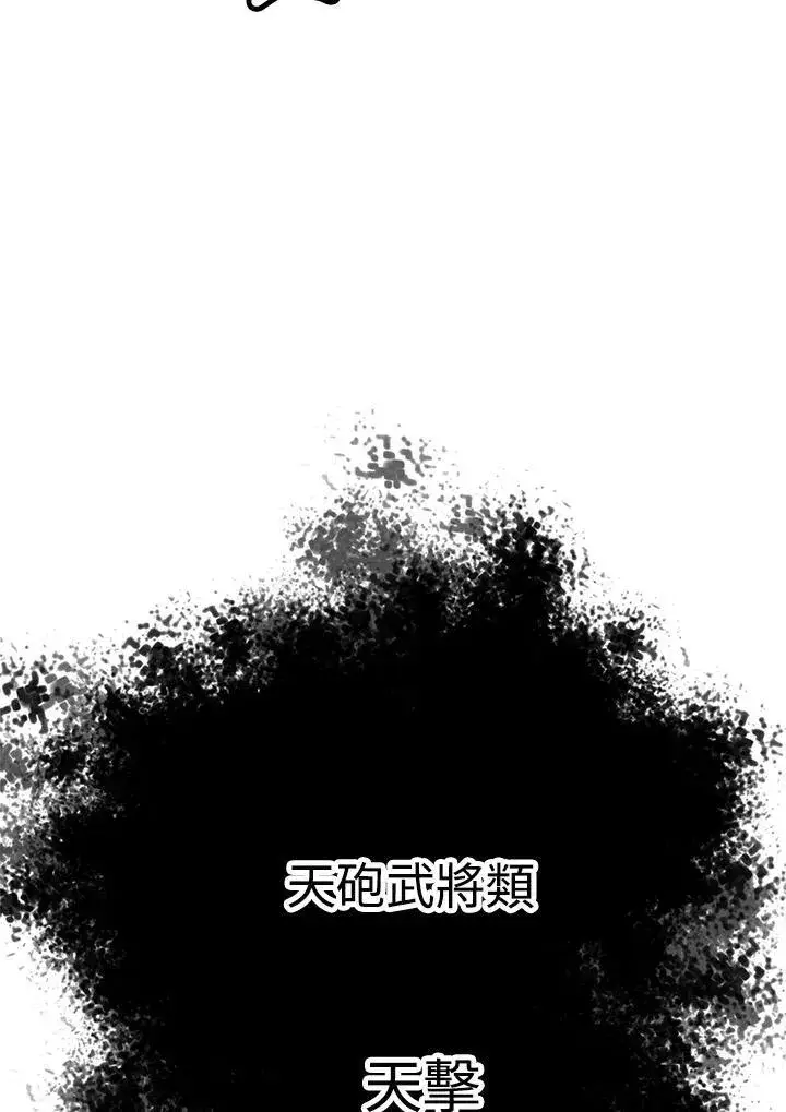 《战王传记》第45话图118