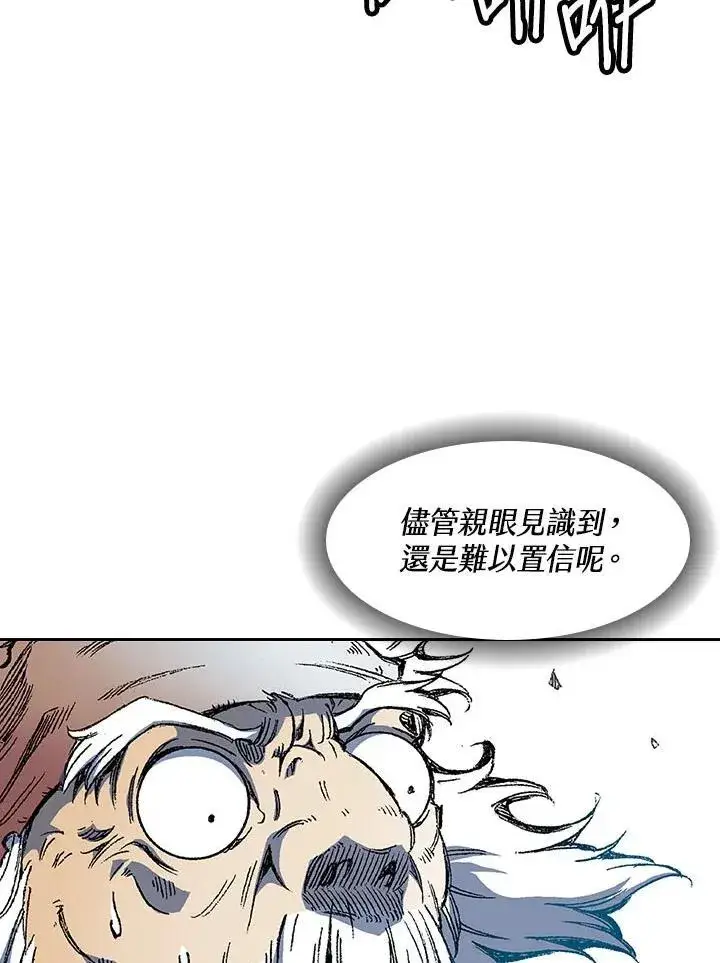 《战王传记》第45话图125