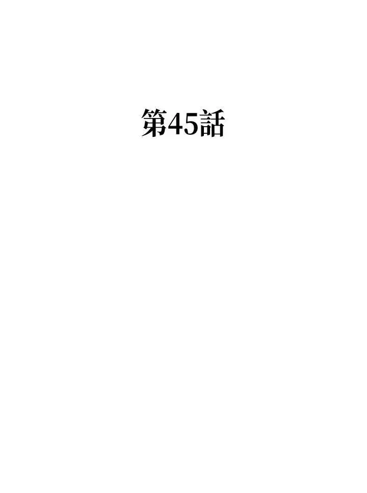 《战王传记》第45话图44