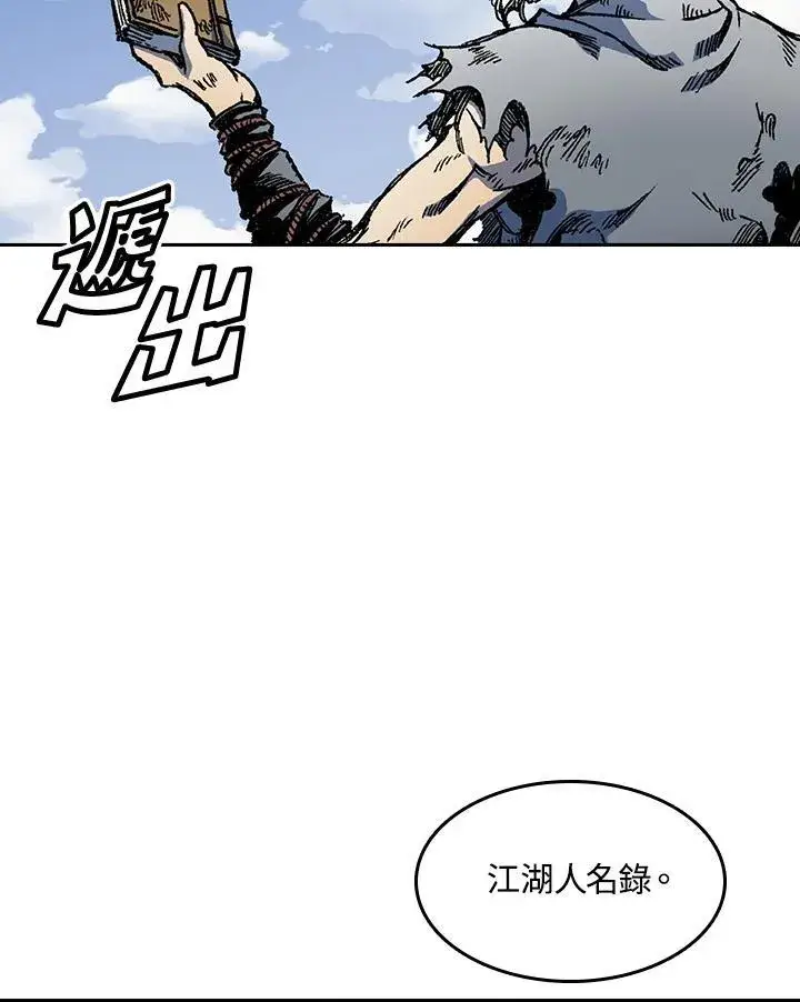 《战王传记》第45话图50