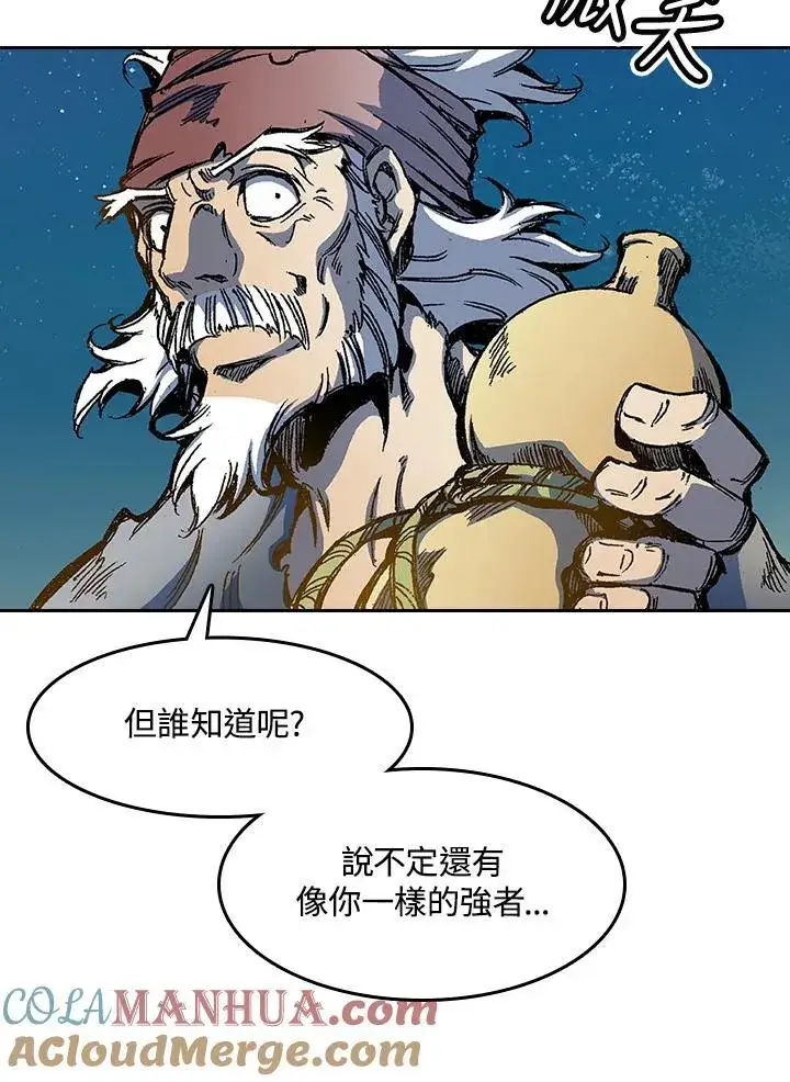《战王传记》第45话图97