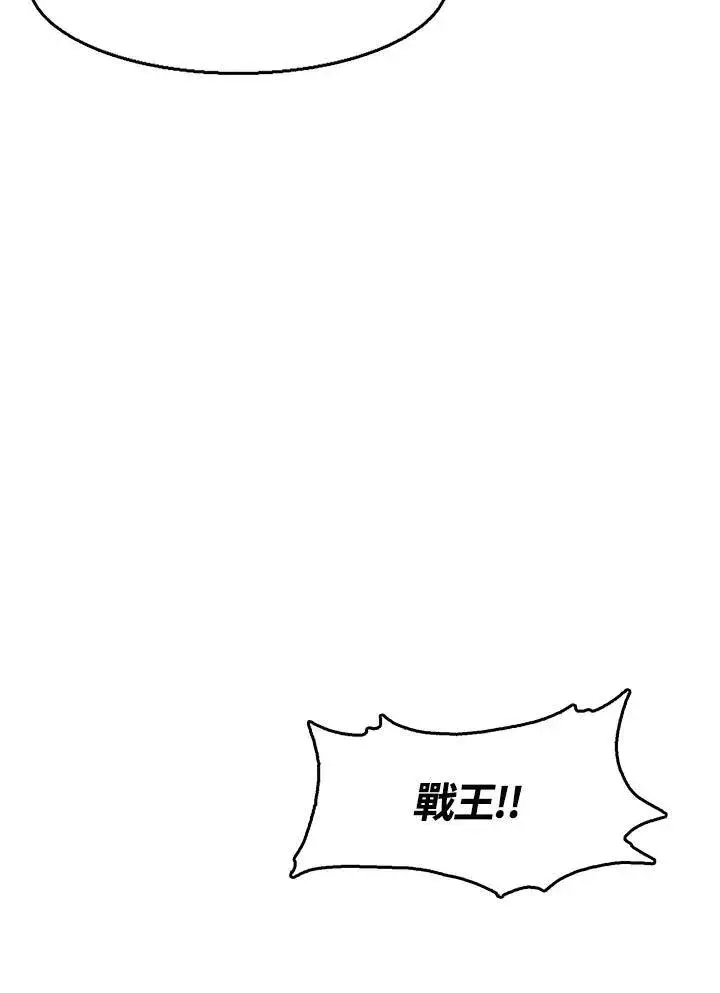 《战王传记》第46话图104
