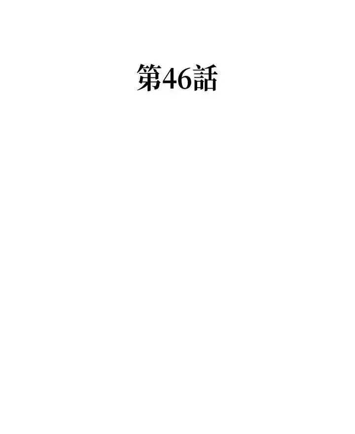 《战王传记》第46话图11