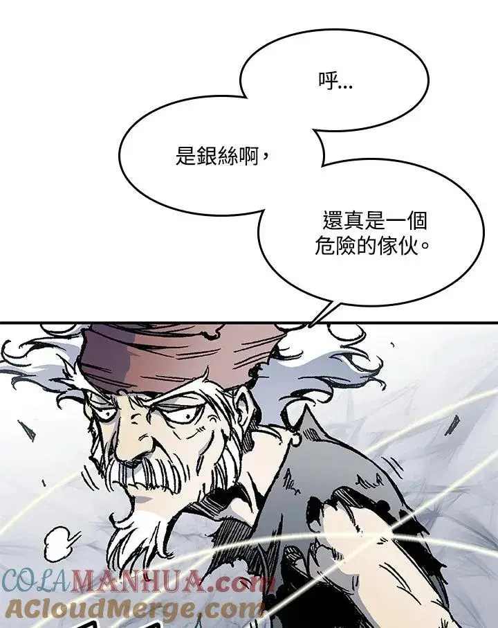 《战王传记》第47话图101