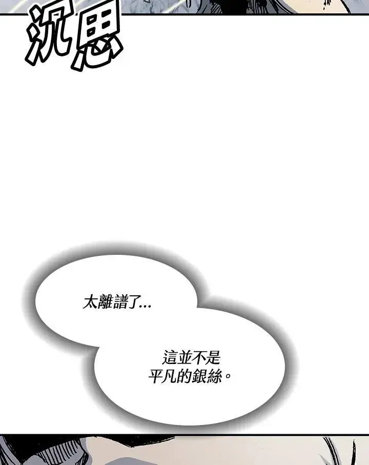 《战王传记》第47话图102