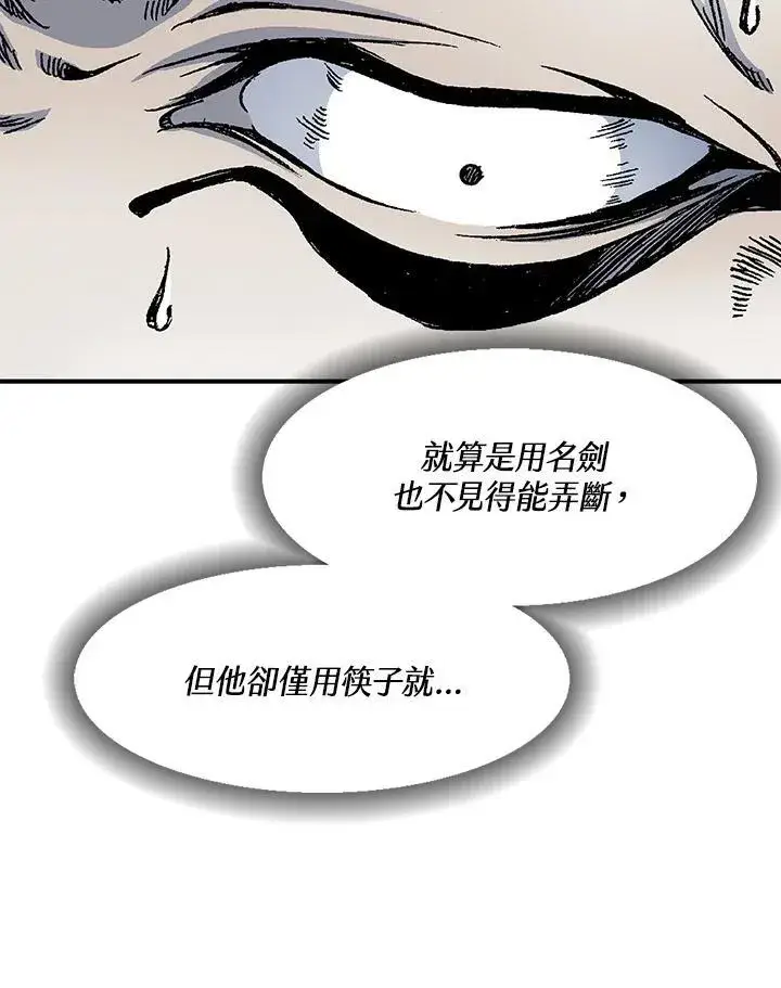 《战王传记》第47话图103